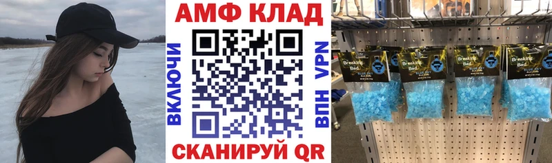 Амфетамин 97%  купить  сайты  Шиханы 