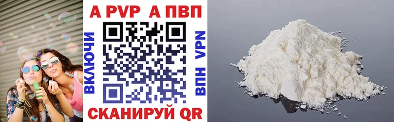 Альфа ПВП Соль Шиханы