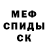 МЕТАДОН кристалл Nadya B.