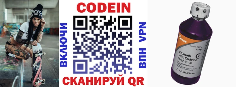 Codein напиток Lean (лин)  Шиханы 