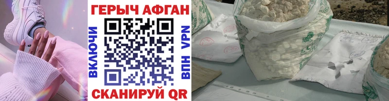 ГЕРОИН герыч  как найти наркотики  Шиханы 