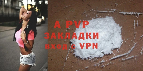 Альфа ПВП Абаза